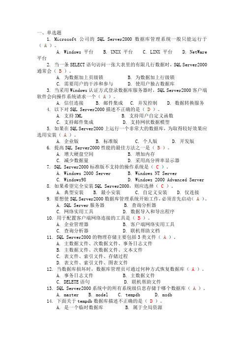 SQL 试题