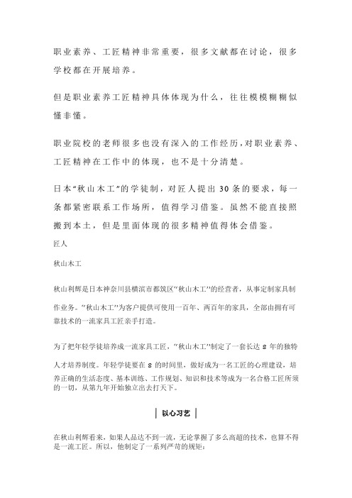秋山木工
