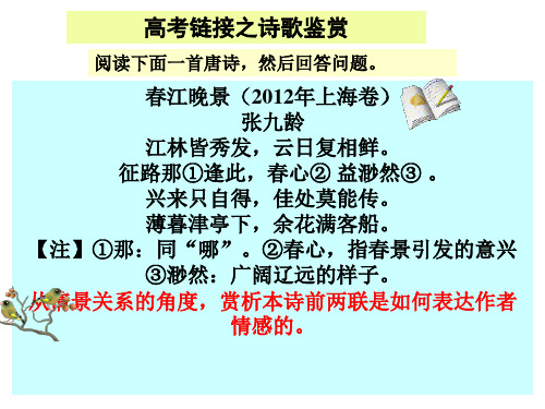 《沁园春 长沙》《短歌行》《归园田居》《梦游天姥吟留别》情景式默写教师版