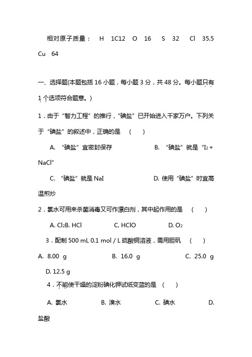 最新高一化学第一学期期末考试试卷含答案