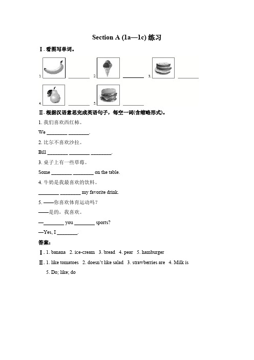 人教版英语七年级上册unit6练习1含答案含答案