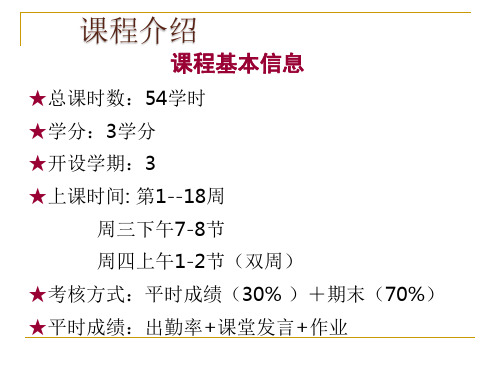 3版--第1章 MIS的概念