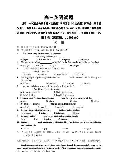 山东省济南第一中学2015届高三上学期第二次阶段性测试英语试题