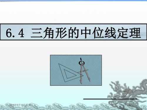 北师大版八年级下册 6.3-三角形中位线定理 课件 (共21张PPT)