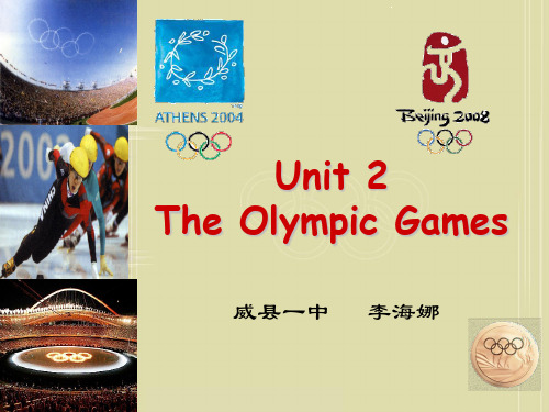 人教版高中英语 必修二 Unit2  《The Olympic Games  ---Reading》 课件  (共59张PPT)