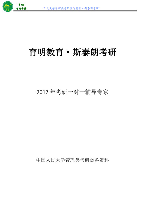 人民大学行政管理考研招生人数、报名比例、录取比例、考试难度