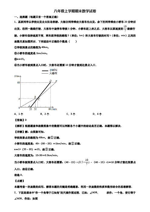 ∥3套精选试卷∥2019年邢台市八年级上学期数学期末综合测试试题