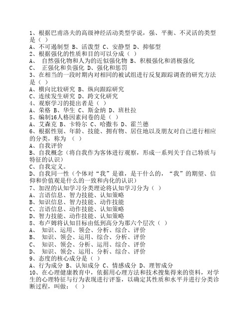 2014青海省教师资格证(中学综合素质)考试重点和考试技巧