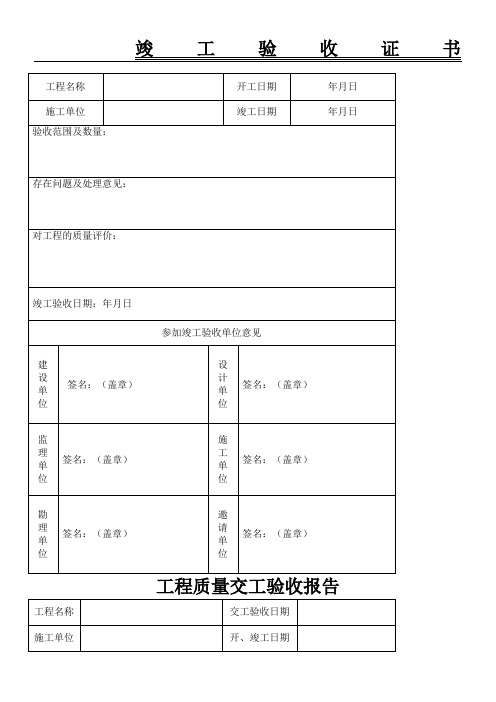 城市污水处理厂全套表格格