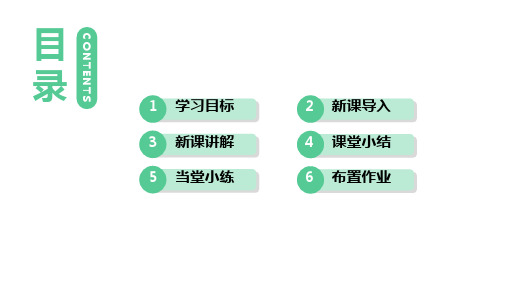 【精品教学课件】八年级生物下册 课件 第二节  选择健康的生活方式