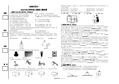 初三物理三模2014