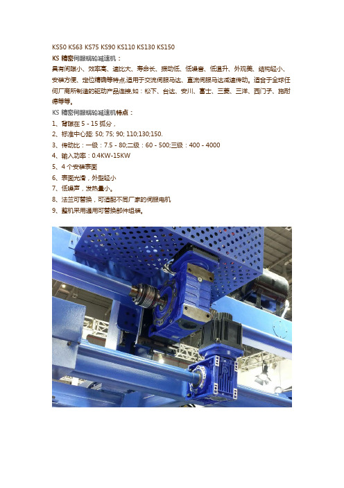 400w汇川伺服电机安装尺寸蜗轮蜗杆减速器说明书蜗轮蜗杆传动