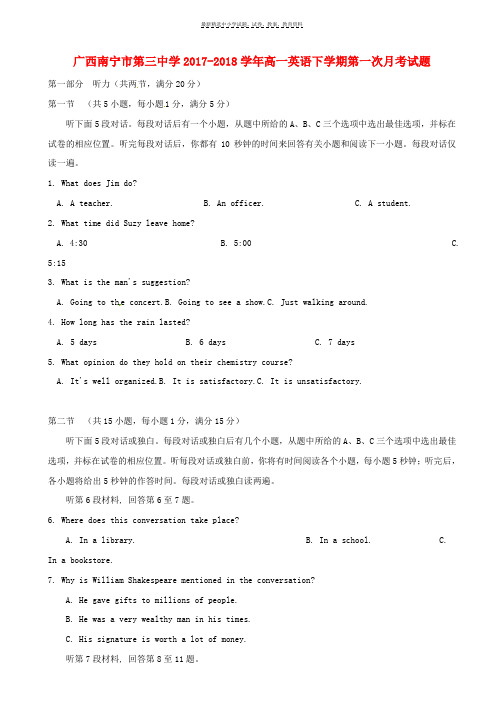 2017_2018学年高一英语下学期第一次月考试题无答案