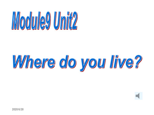 二年级下册英语课件-Module9 Unit2 Where do you live_外研社(一起) (共25张PPT)