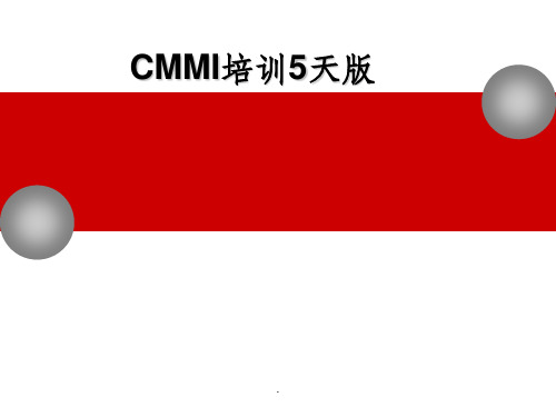 CMMI培训全册PPT课件