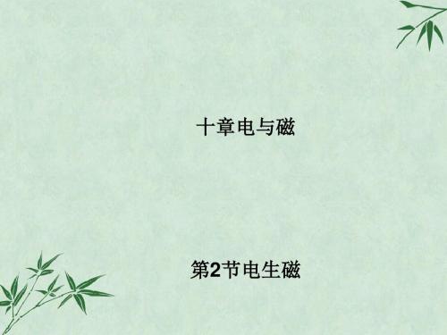 九年级物理全册(课件)(52份) 人教版32