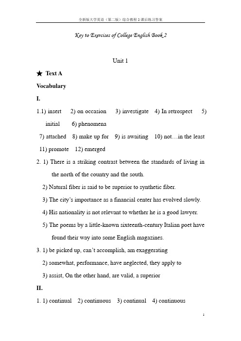 全新版大学英语(第二版)综合教程2课后练习答案(含翻译题)