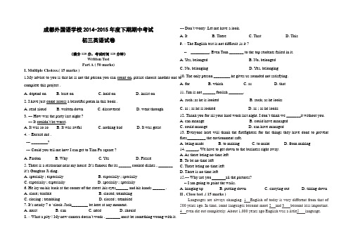 成都外国语学校初三2015下学期英语试题