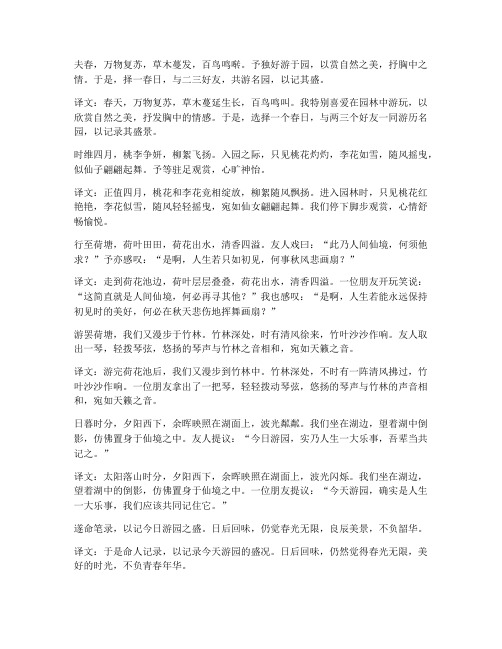 文言文重点句子加翻译