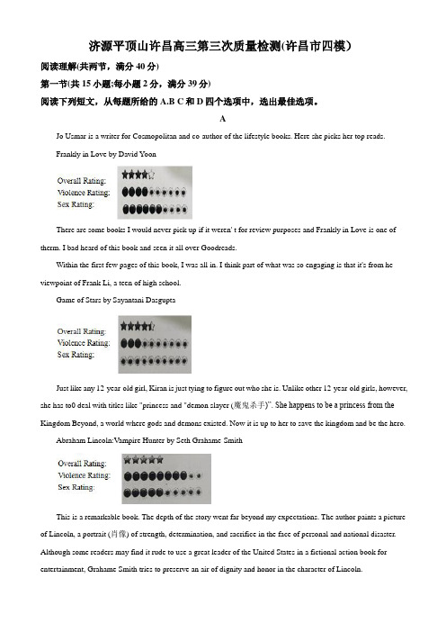 高三第三次质量检测英语试题(解析版)