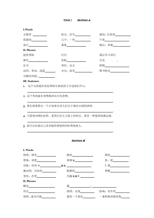 Unit2基础知识练习人教版英语八年级下册