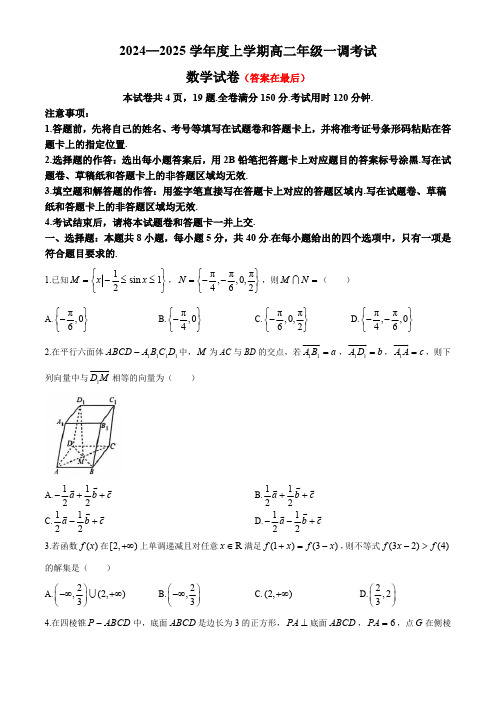 云南省玉溪市2024-2025学年高二上学期9月月考数学试卷含答案