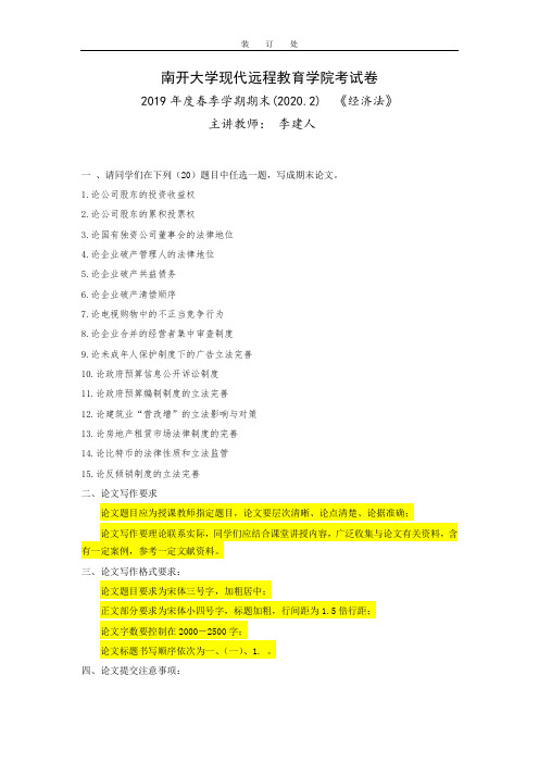 《经济法》-论建筑业“营改增”的立法影响与对策 (3)