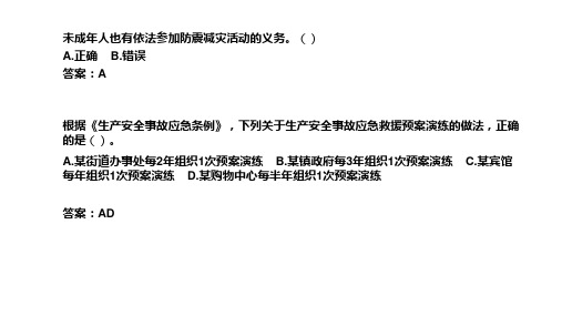 根据《安全生产法》重大危险源是指长期地或者临时地生产、搬运、使用或者储存危险物品13