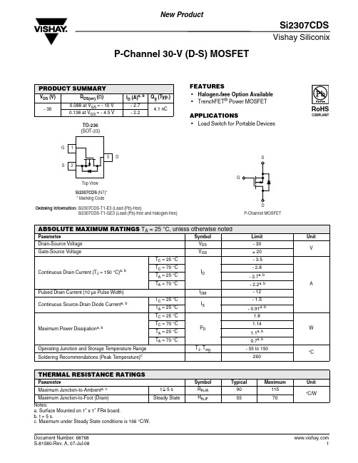 SI2307CDS中文资料