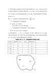 水文学原理计算题