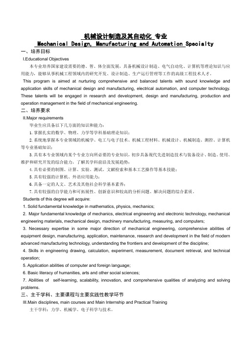 桂林电子科技大学特色专业培养方案_1院_1专业_2009级