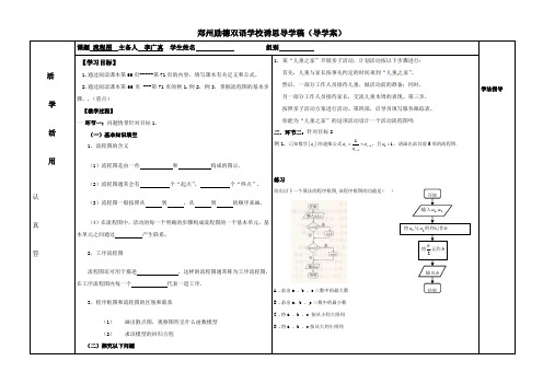 流程图教案