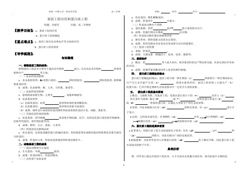 选3.3-4导学案