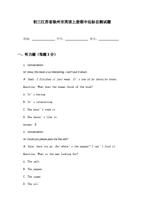 初三江苏省徐州市英语上册期中达标自测试题及答案