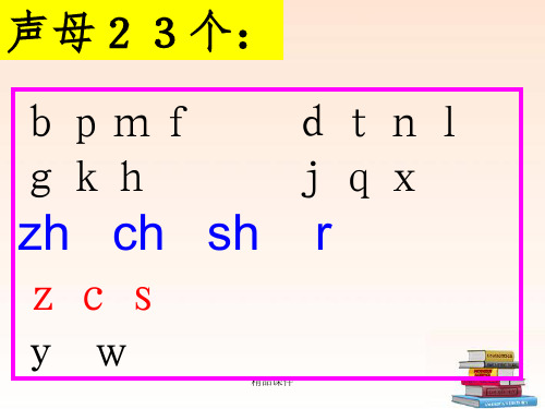 复韵母ie-ue-er完整ppt课件