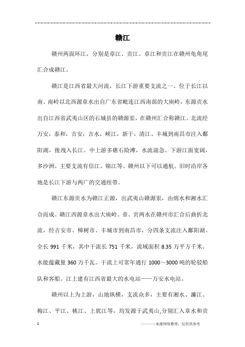 赣江