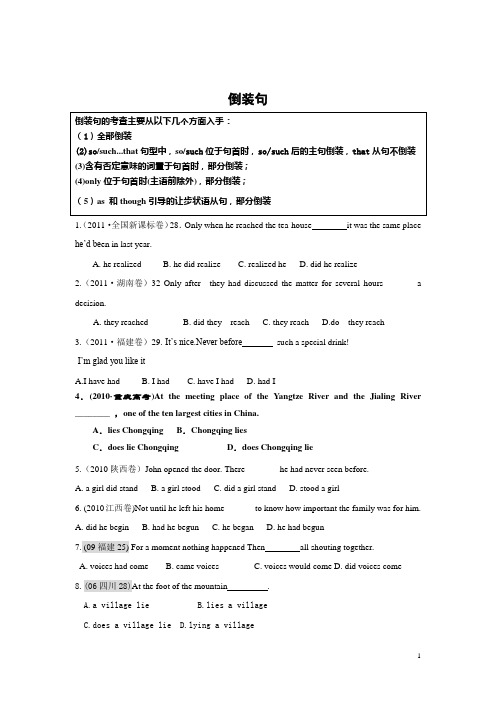 倒装句.学案doc