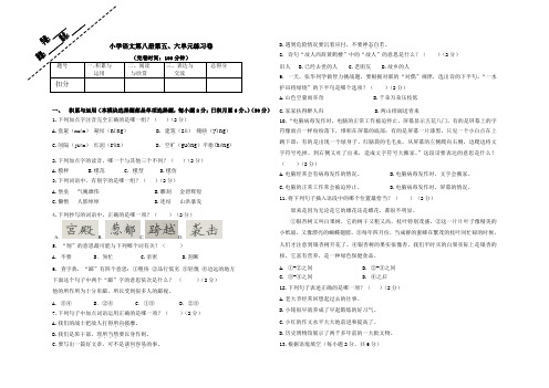 四年级五六单元练习卷