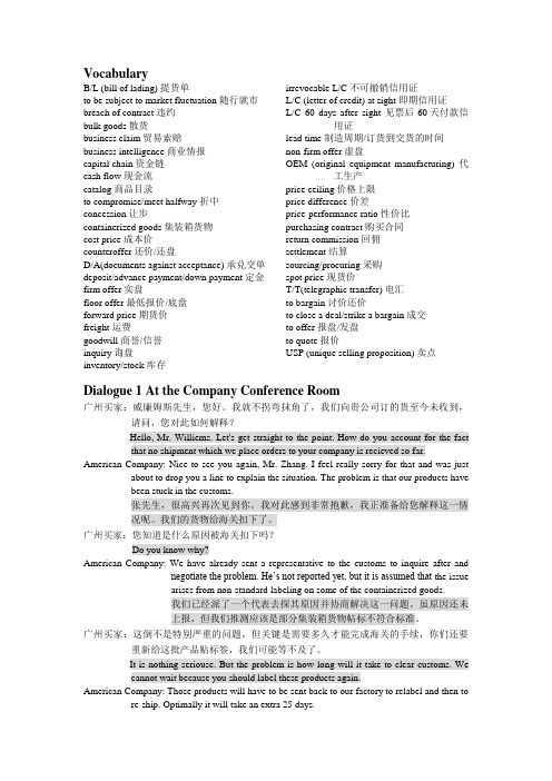 interpreting exercise商务口译练习