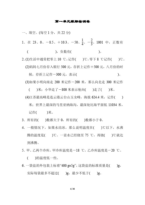 苏教版五年级数学上册第一二单元测试卷