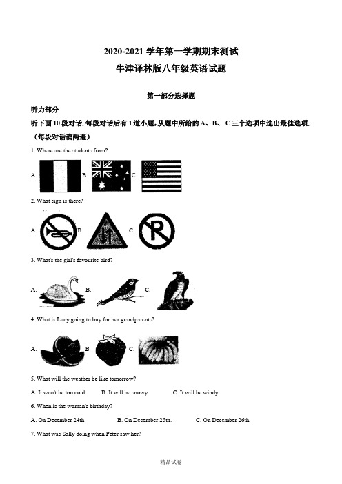 最新牛津译林版英语八年级上学期《期末检测试题》(含答案)