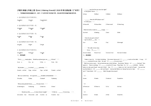 沪教牛津版七年级上册《Unit_1_Making_Friends》
