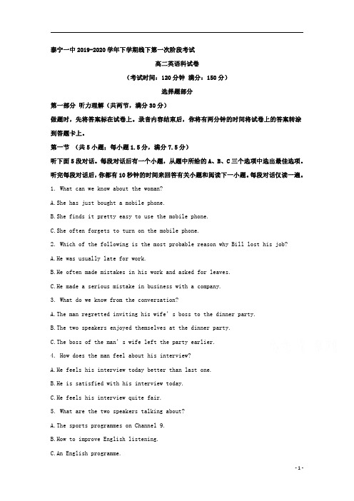 【精准解析】福建省泰宁第一中学2019-2020学年高二下学期第一次阶段考试英语试题