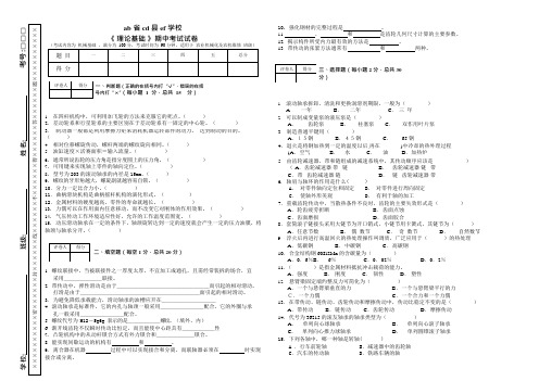 标准试卷格式(可编辑修改word版)