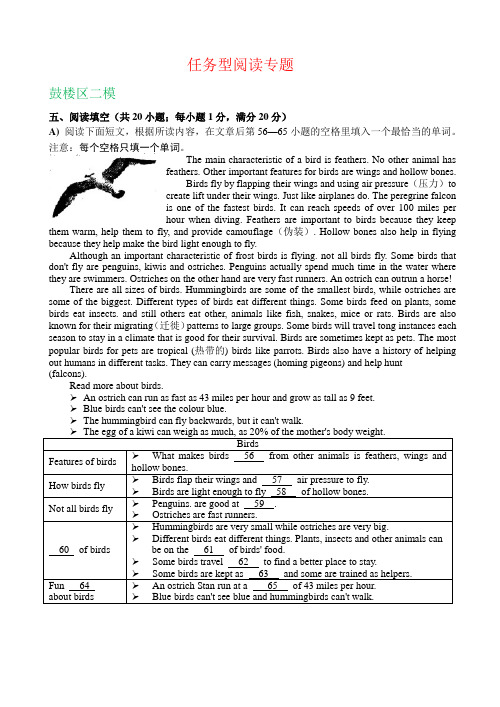 江苏省南京市2019年中考英语模拟试卷精选汇编：任务型阅读专题