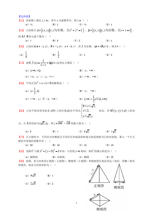 2011年高考数学试卷 广东文