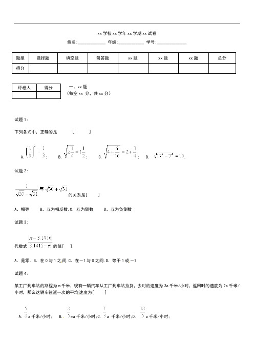 初中数学山东省滨州市无棣县埕口中学八年级数学第10届“希望杯”第1试考试题及答案.docx