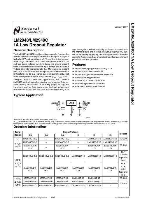 LM2940CT中文资料