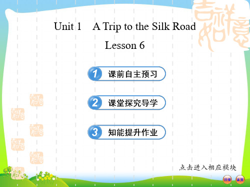 【最新】人教版七年级英语下册Unit 1 Lesson 6优质课课件.ppt