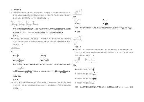 广东省佛山市高明区第一中学2022届高三上学期静校训练(5)物理试题 Word版含答案